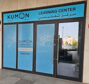 Kumon Maths & English, Hidd Branch place picture