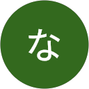なつみ profile picture