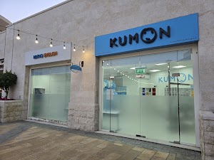 Kumon Maths & English / Mirdiff Centre place picture